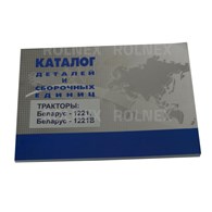 KATALOG BELERUS 1221