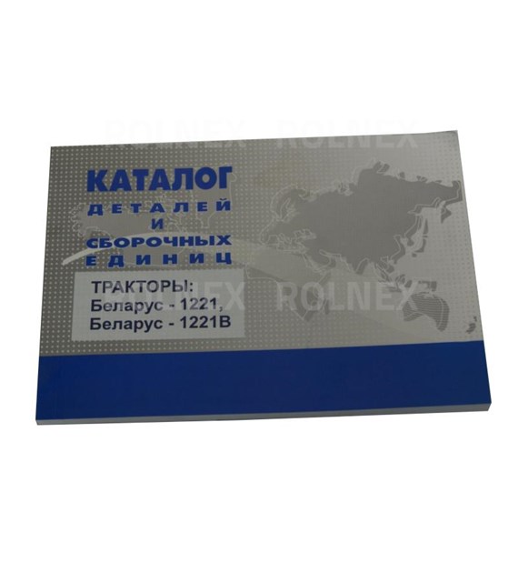 KATALOG BELERUS 1221