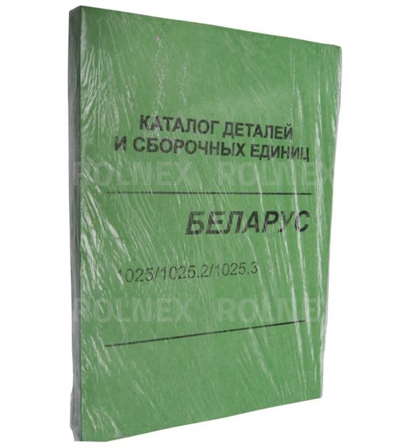 KATALOG MTZ 1025,1025.2,1025.3