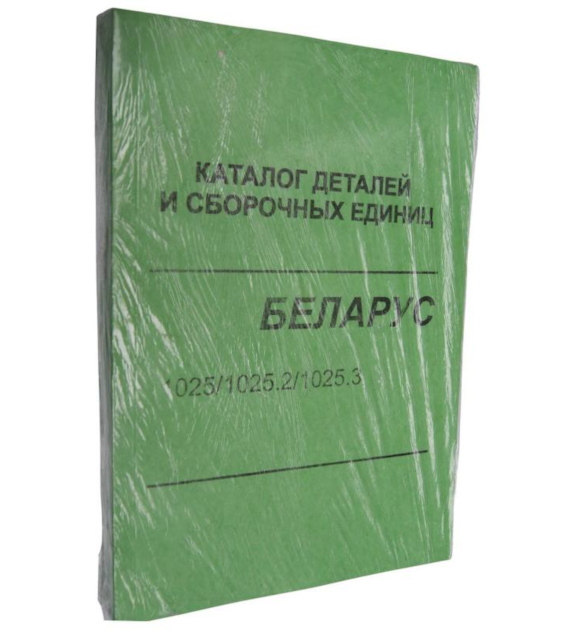 KATALOG MTZ 1025,1025.2,1025.3