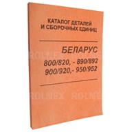 KATALOG MTZ 800/820,890/892,900/920,952,