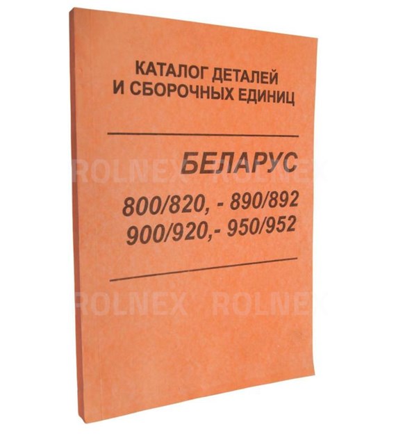 KATALOG MTZ 800/820,890/892,900/920,952,